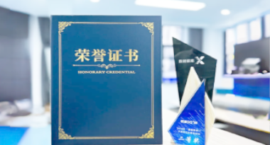 “汽车销售智能引擎”亮相浙江温州“数据要素×”大赛，斩获殊荣！